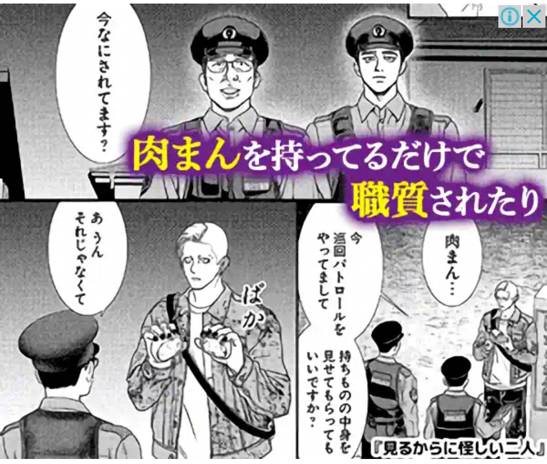 ガルちゃん漫画広告part10