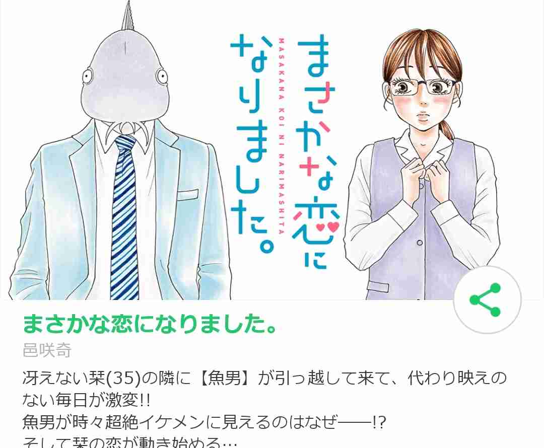 ガルちゃん漫画広告part10