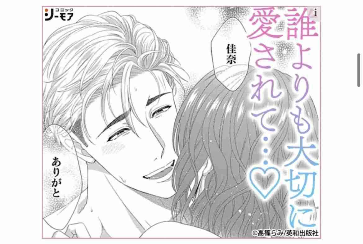 ガルちゃん漫画広告part10
