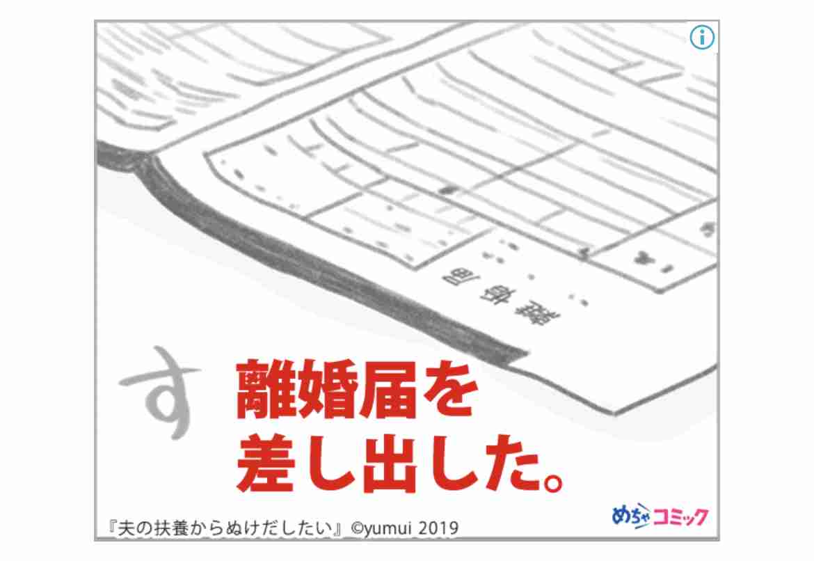 ガルちゃん漫画広告part10