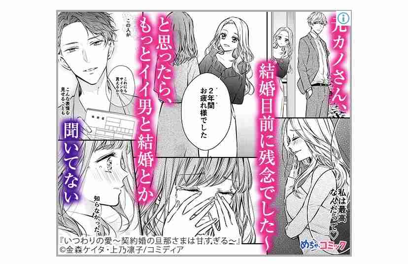 ガルちゃん漫画広告part10