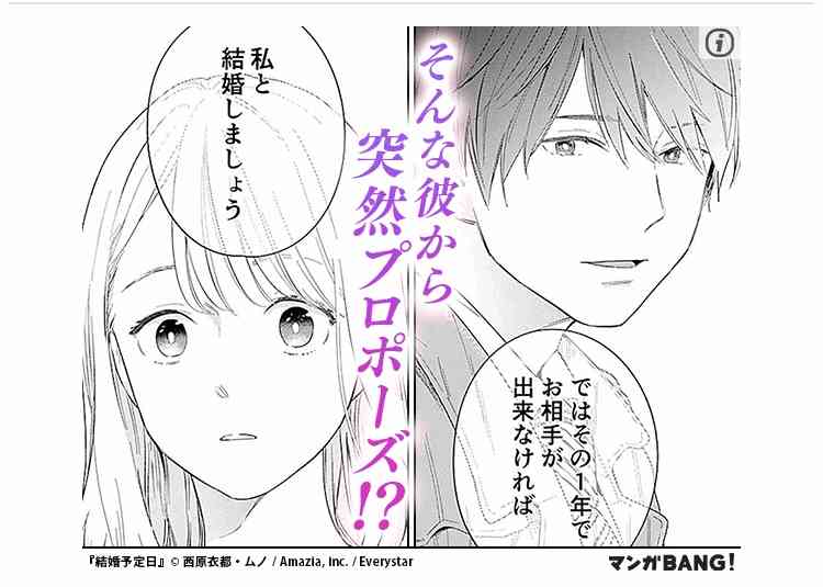 ガルちゃん漫画広告part10