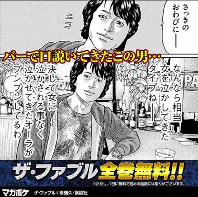 ガルちゃん漫画広告part10