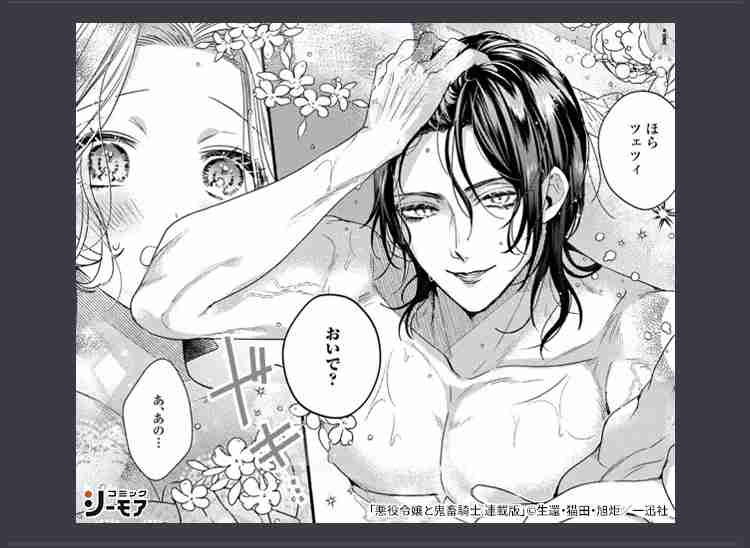 ガルちゃん漫画広告part10