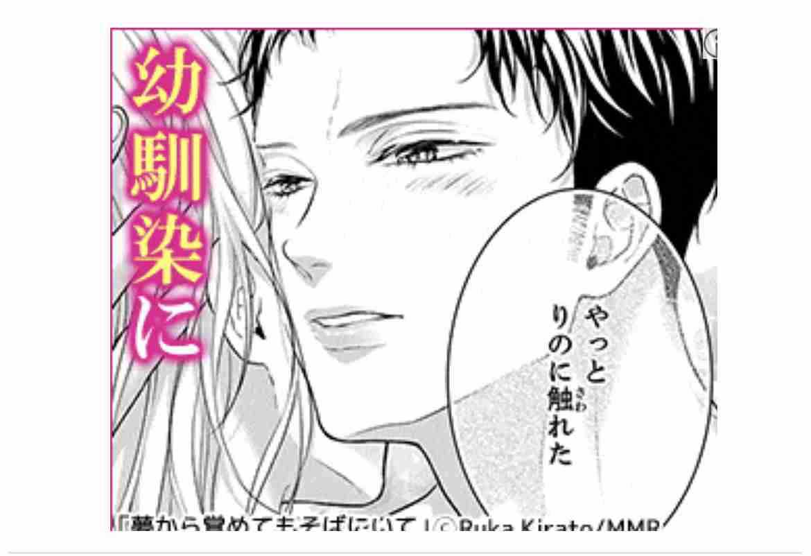 ガルちゃん漫画広告part10
