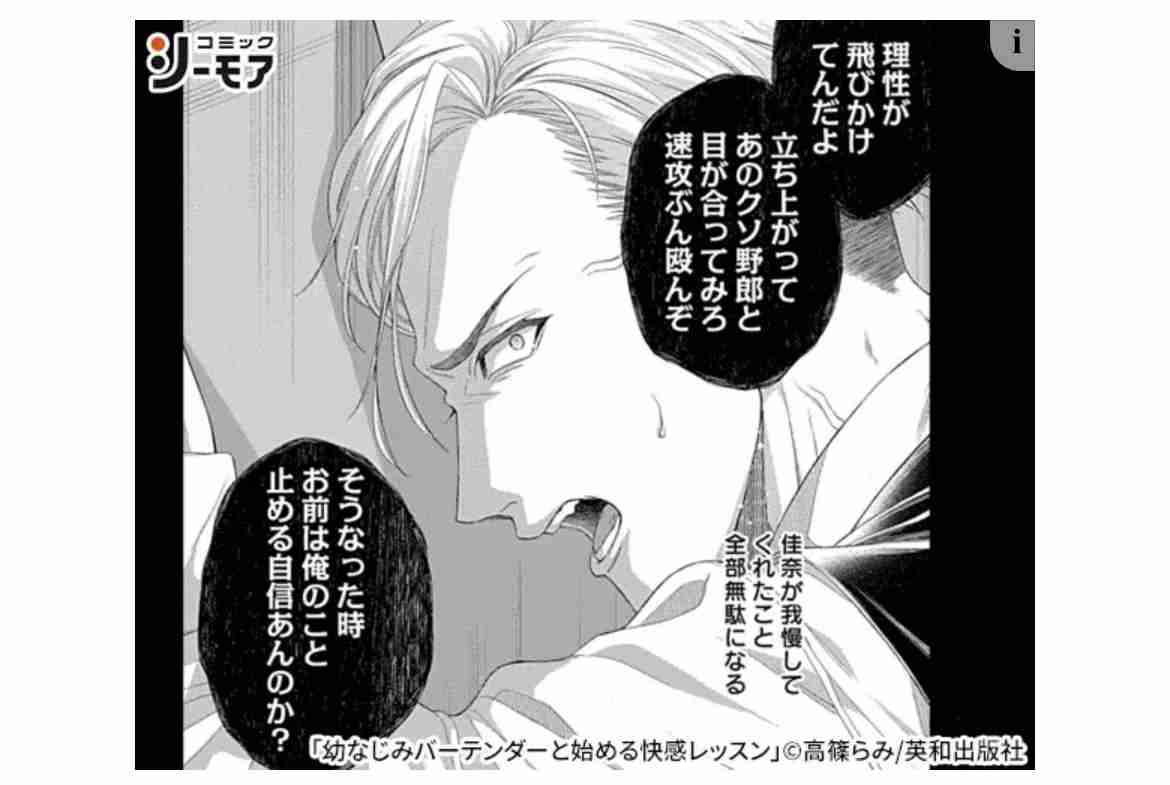 ガルちゃん漫画広告part10
