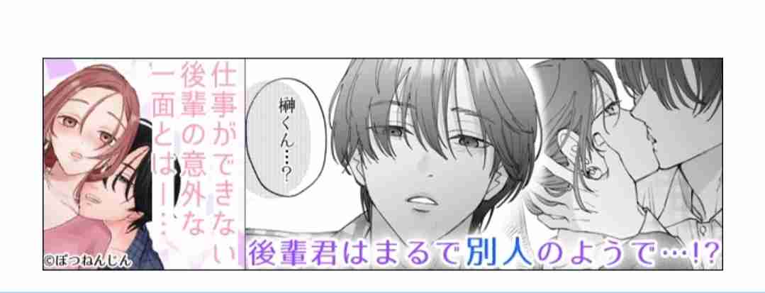 ガルちゃん漫画広告part10