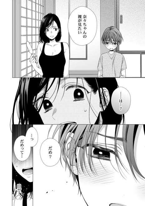 ガルちゃん漫画広告part10