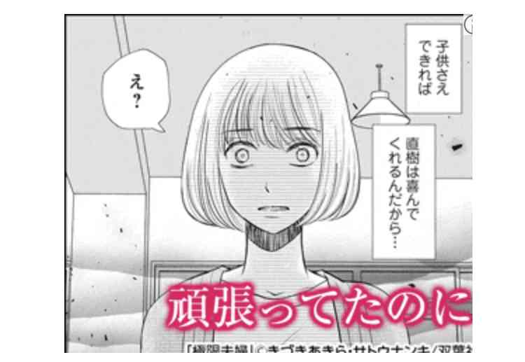 ガルちゃん漫画広告part10
