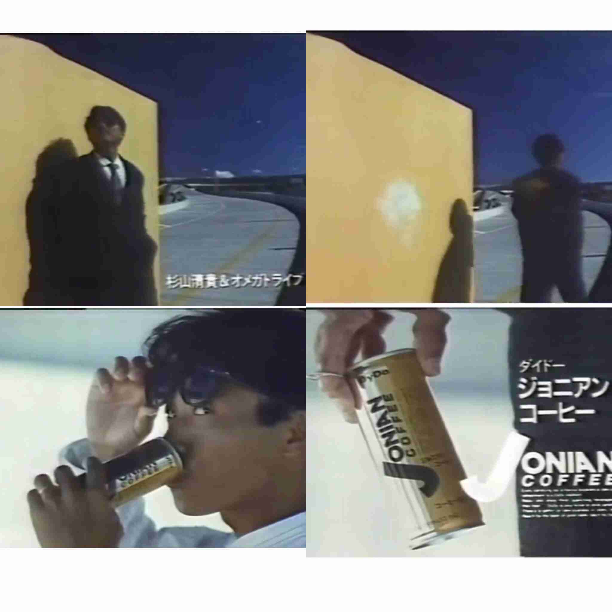 1980年代、90年代に好きだったCM