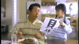 1980年代、90年代に好きだったCM
