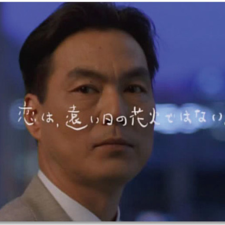 1980年代、90年代に好きだったCM