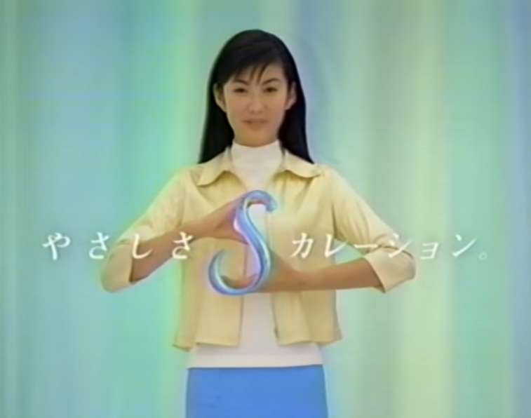 1980年代、90年代に好きだったCM