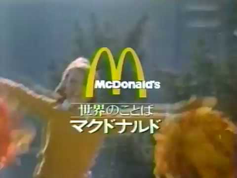 1980年代、90年代に好きだったCM