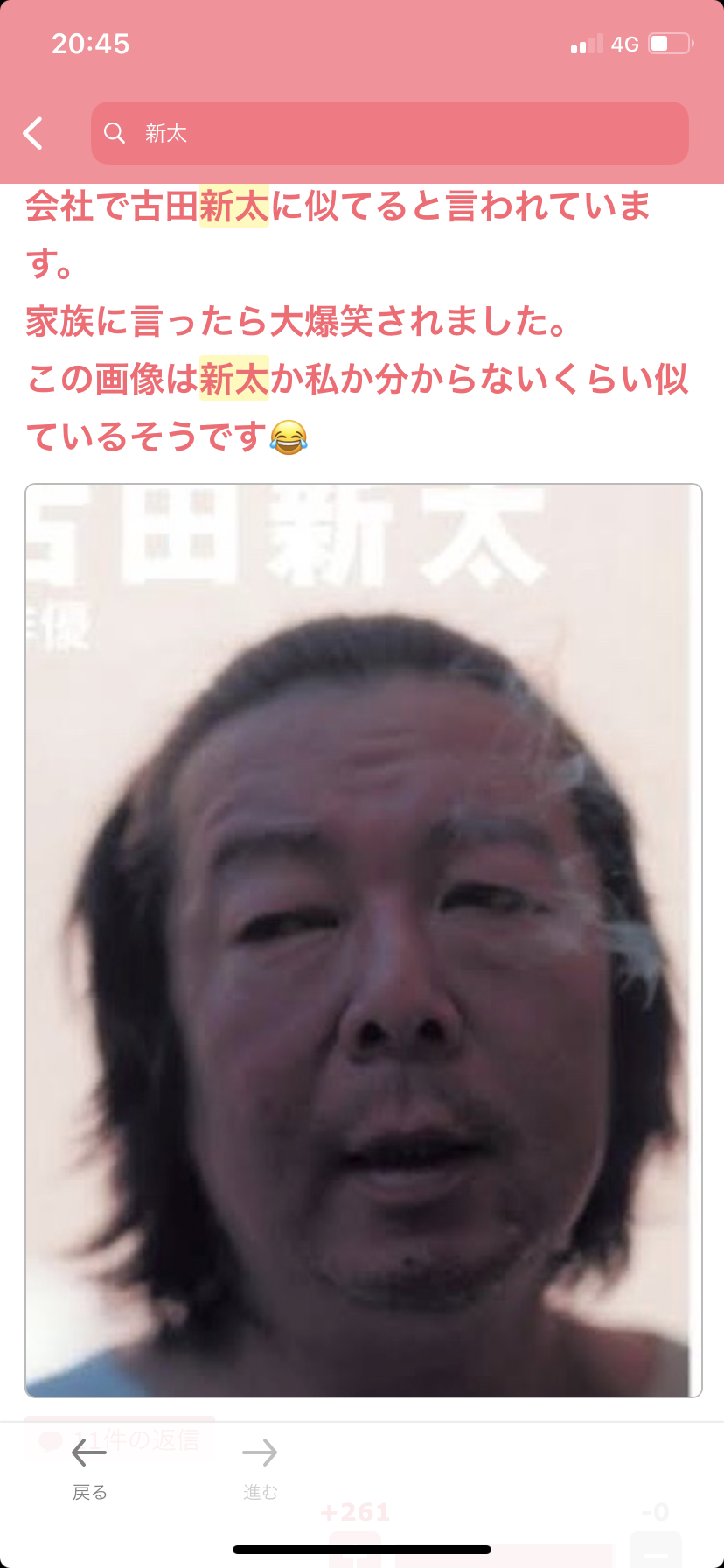 自分に似てる男性を貼るだけの駄トピ
