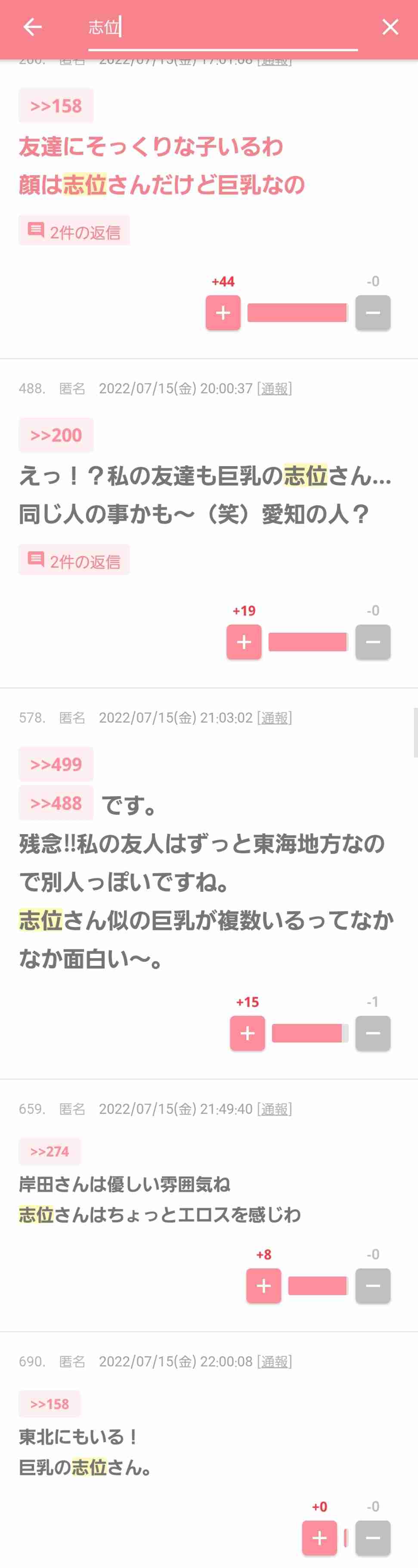 自分に似てる男性を貼るだけの駄トピ