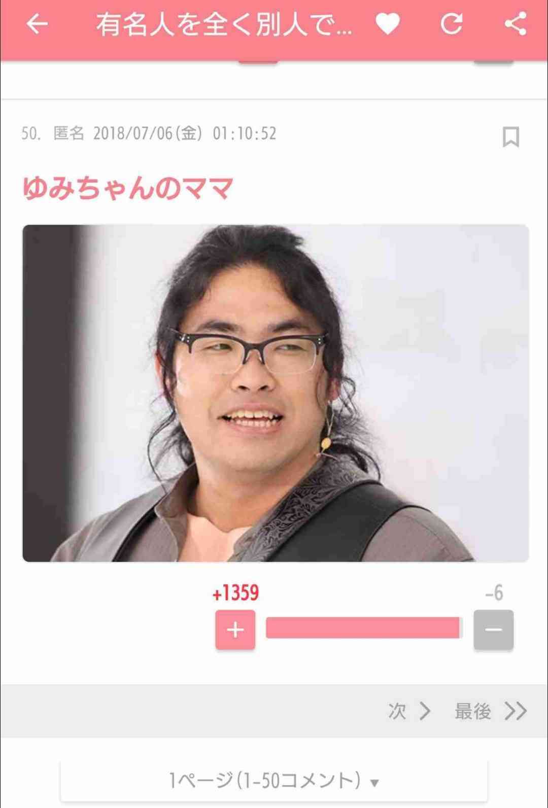 自分に似てる男性を貼るだけの駄トピ