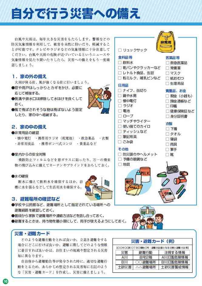 不安障害の方、お話しませんか？