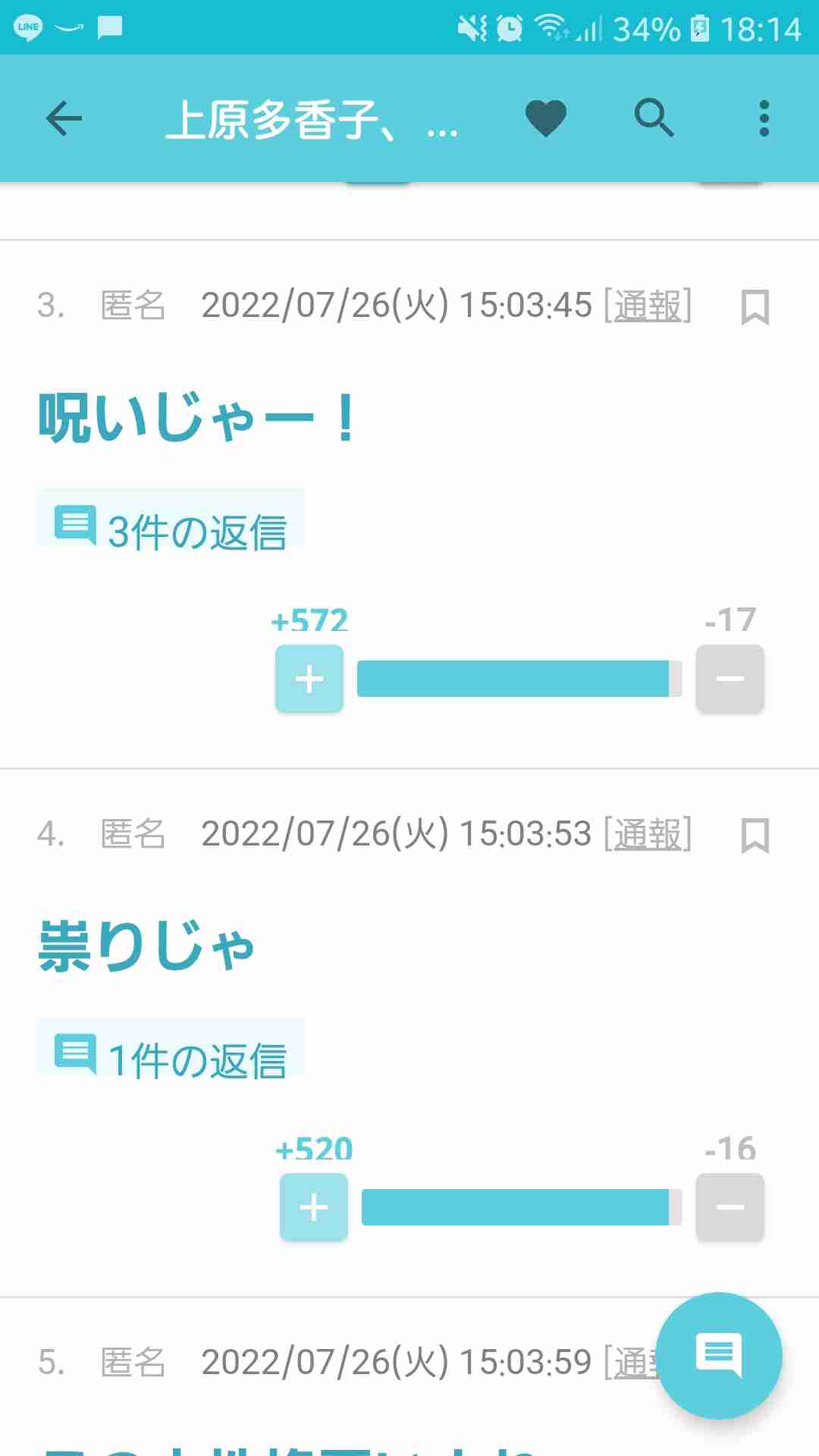 上原多香子、原因不明の体調不良を告白「何もないのに強い痒みが…」子供2人の姿も公開し話題