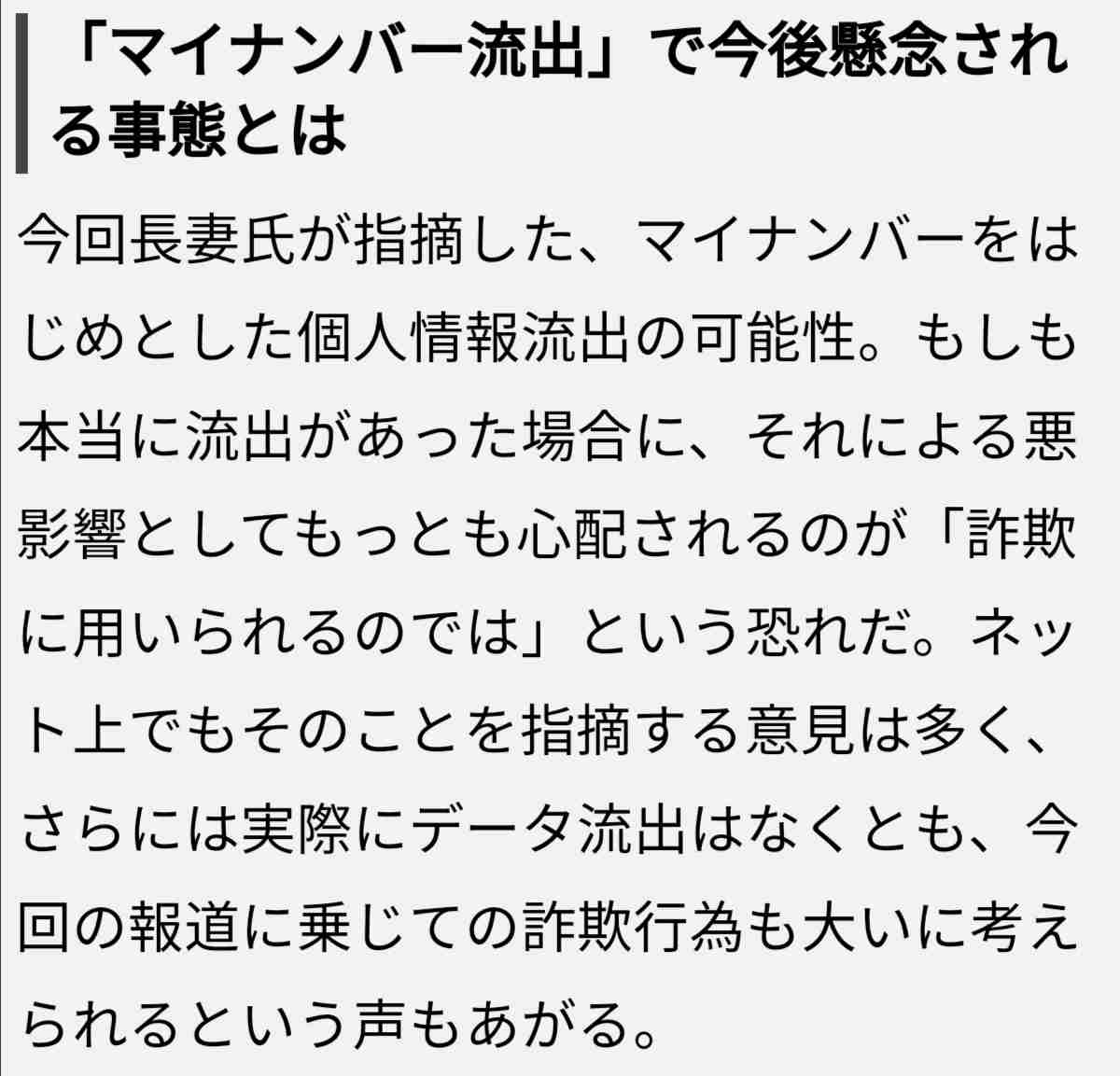 最大2万円分「マイナポイント」きょう申請スタート　マイナンバーカードの普及どこまで