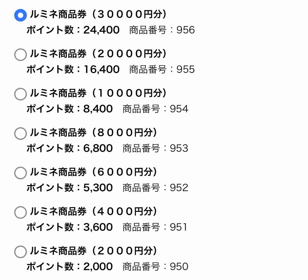 最大2万円分「マイナポイント」きょう申請スタート　マイナンバーカードの普及どこまで