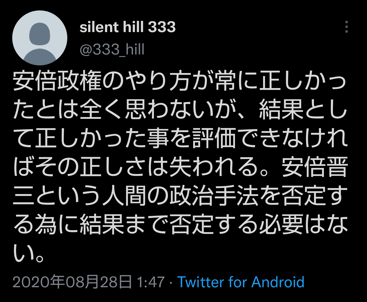 山上容疑者、19年以前にも殺害示唆のツイッター投稿…元首相在任中から殺意か