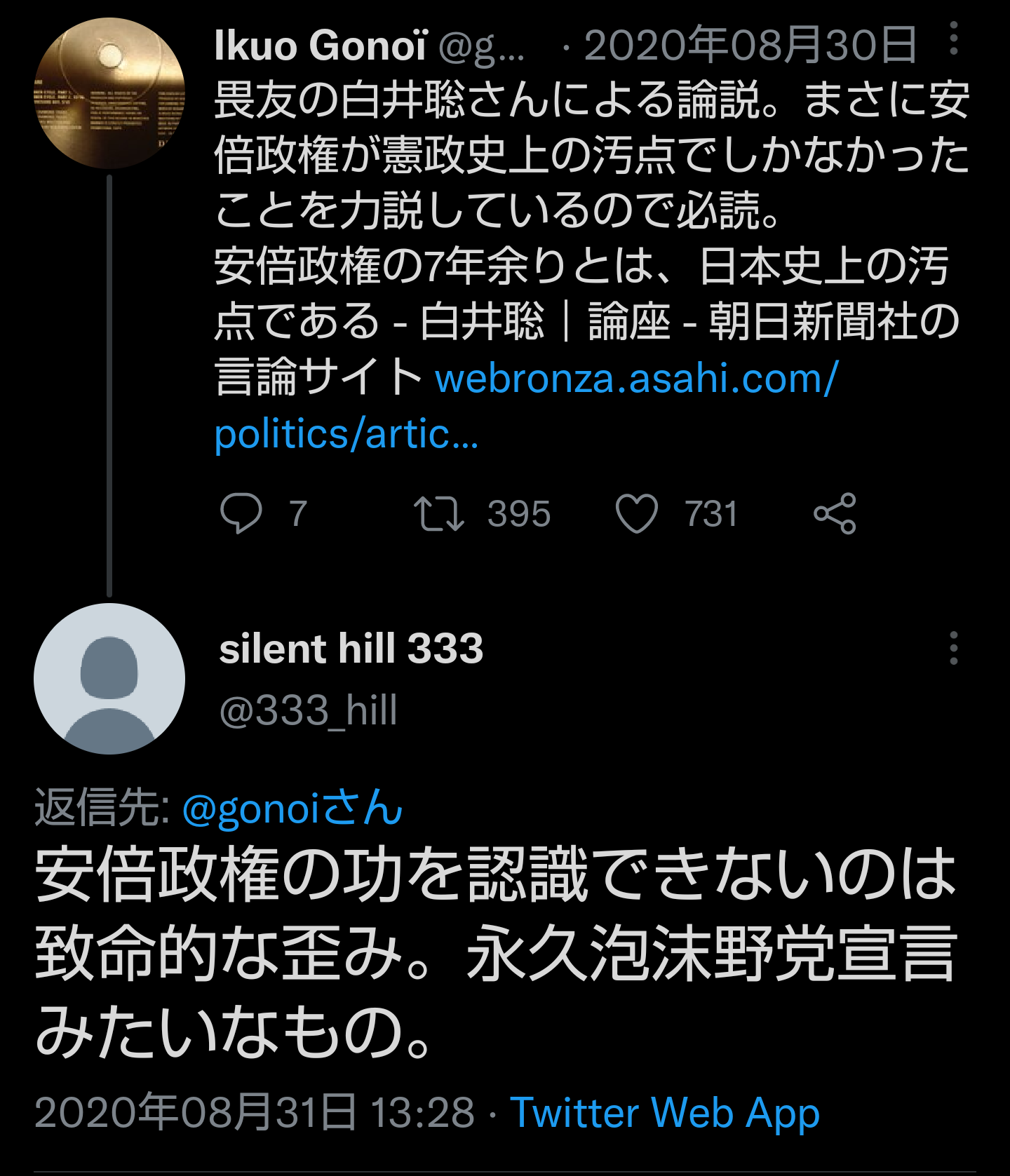 山上容疑者、19年以前にも殺害示唆のツイッター投稿…元首相在任中から殺意か
