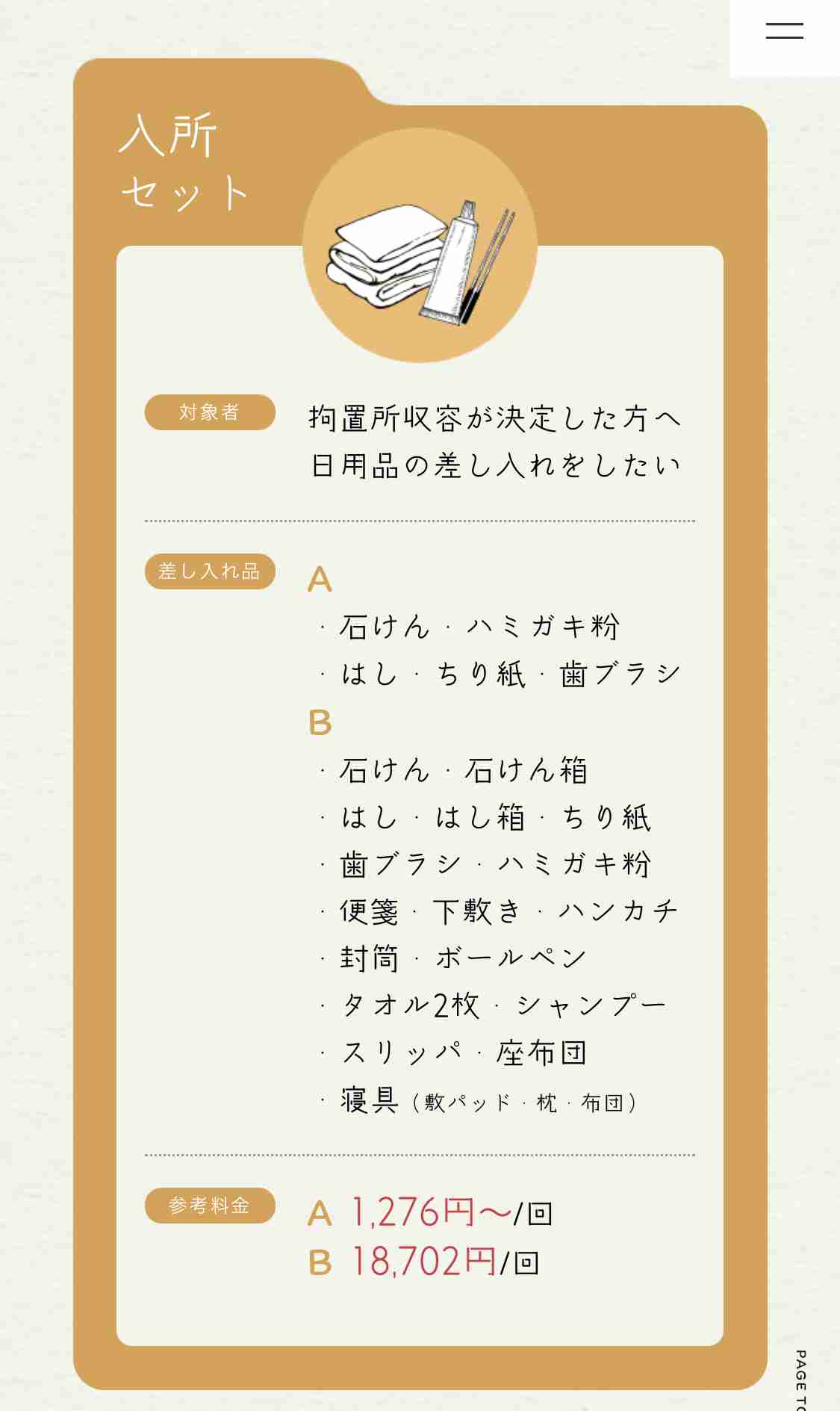 山上容疑者、19年以前にも殺害示唆のツイッター投稿…元首相在任中から殺意か