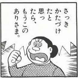 部屋が一向に片付かない人の休憩所トピ