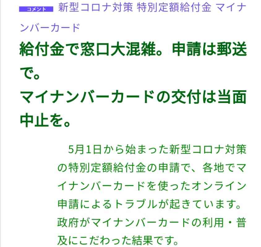 マイナンバーカード 全国5500万人に「申込用紙」発送へ…携帯ショップでも無料サポート