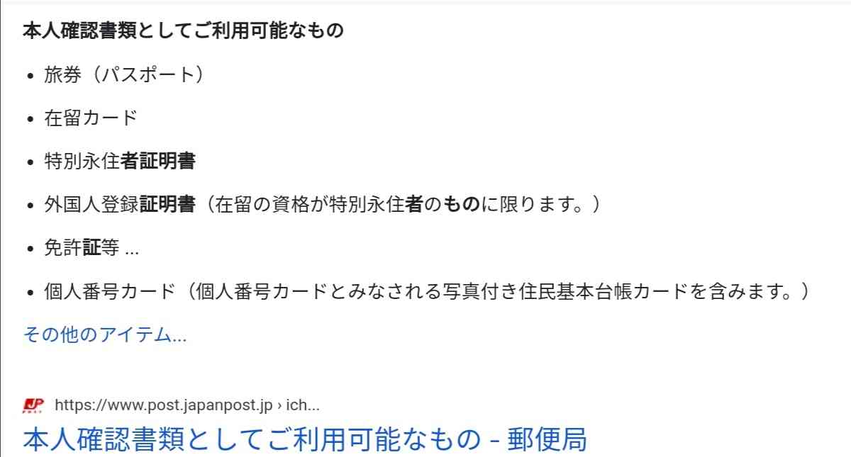 マイナンバーカード 全国5500万人に「申込用紙」発送へ…携帯ショップでも無料サポート