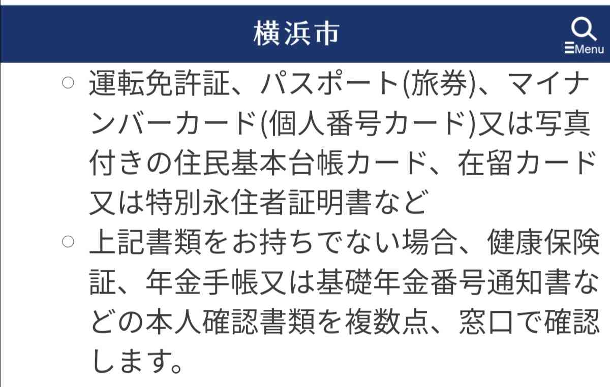マイナンバーカード 全国5500万人に「申込用紙」発送へ…携帯ショップでも無料サポート