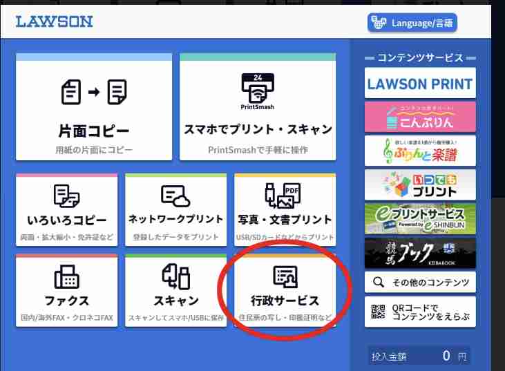 マイナンバーカード 全国5500万人に「申込用紙」発送へ…携帯ショップでも無料サポート