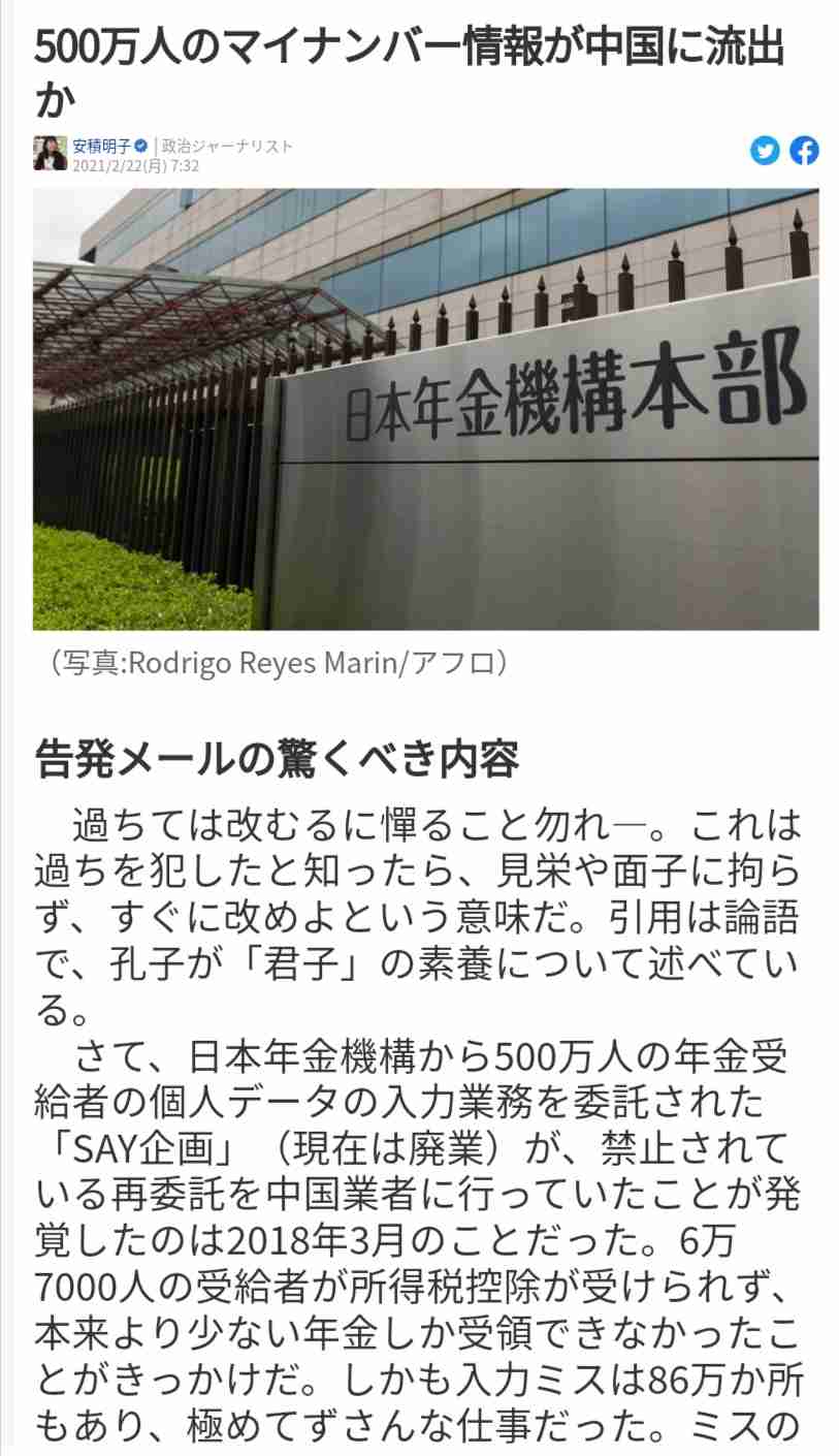 マイナンバーカード 全国5500万人に「申込用紙」発送へ…携帯ショップでも無料サポート