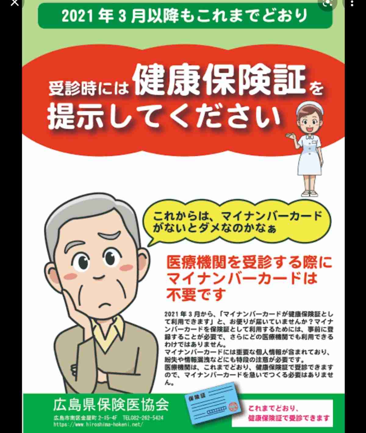 マイナンバーカード 全国5500万人に「申込用紙」発送へ…携帯ショップでも無料サポート