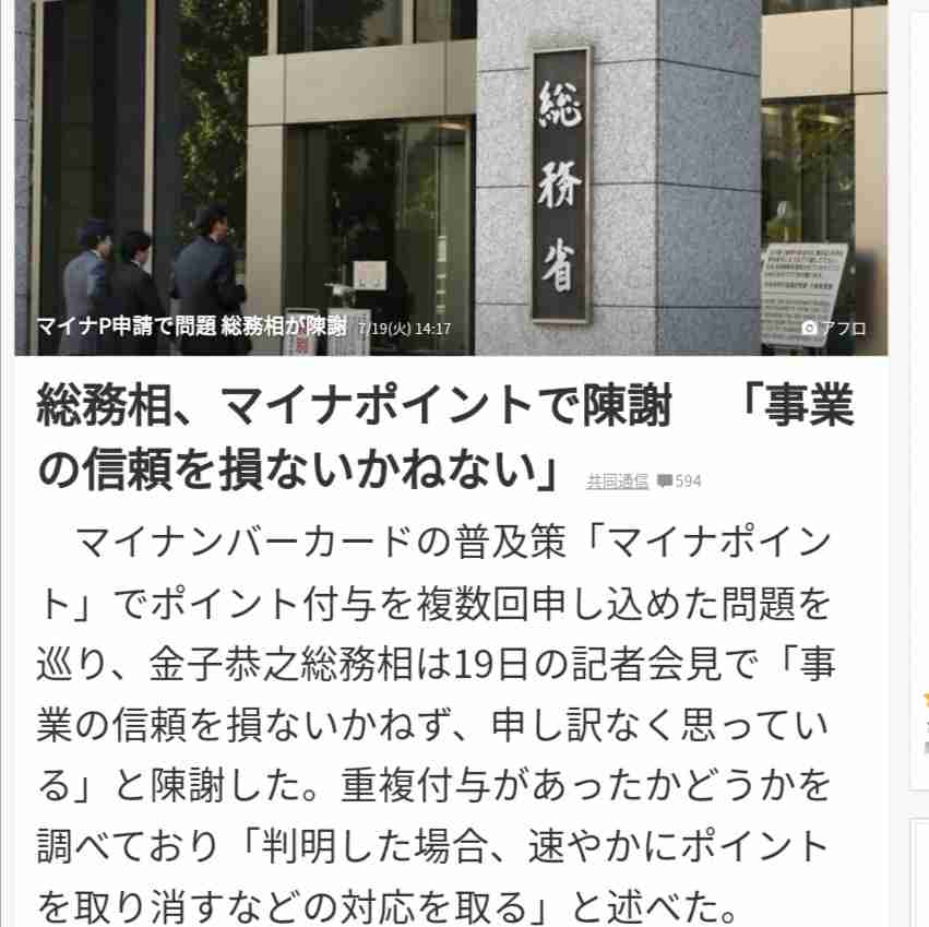 マイナンバーカード 全国5500万人に「申込用紙」発送へ…携帯ショップでも無料サポート
