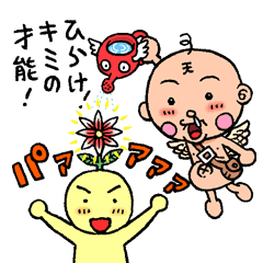 何か才能に目覚めた人〜