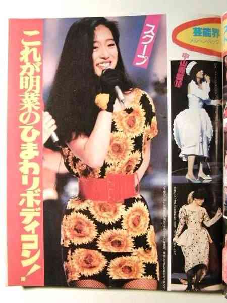 イケイケな頃の芸能人が見たい Part4
