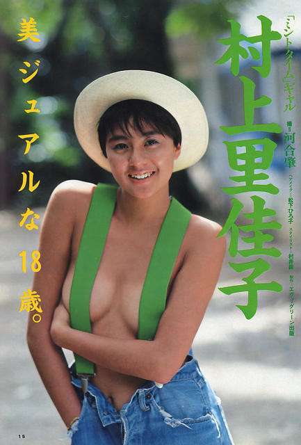 イケイケな頃の芸能人が見たい Part4