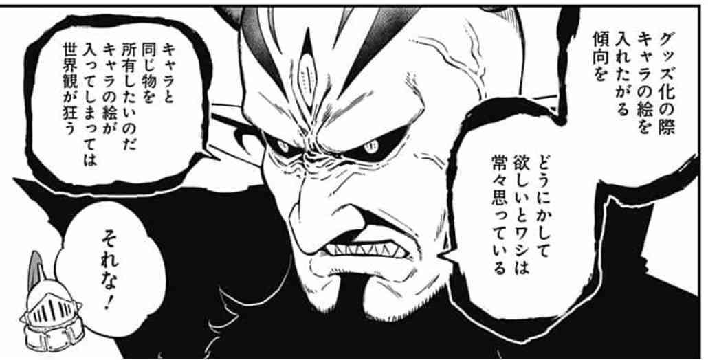 アニメ・漫画の影響で欲しいもの！
