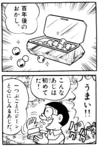 アニメ・漫画の影響で欲しいもの！