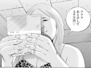 貯金しまくってる人part４