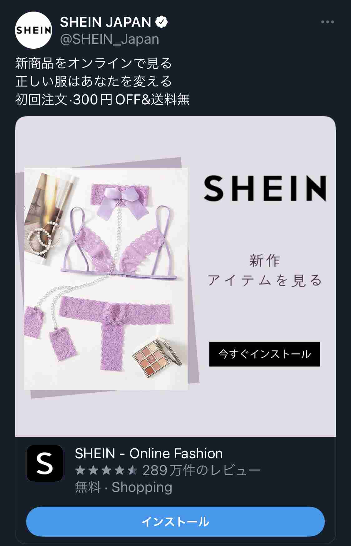 急成長「シーイン」に相次ぐ模倣品訴訟　「ドクターマーチン」「ステューシー」ともトラブル