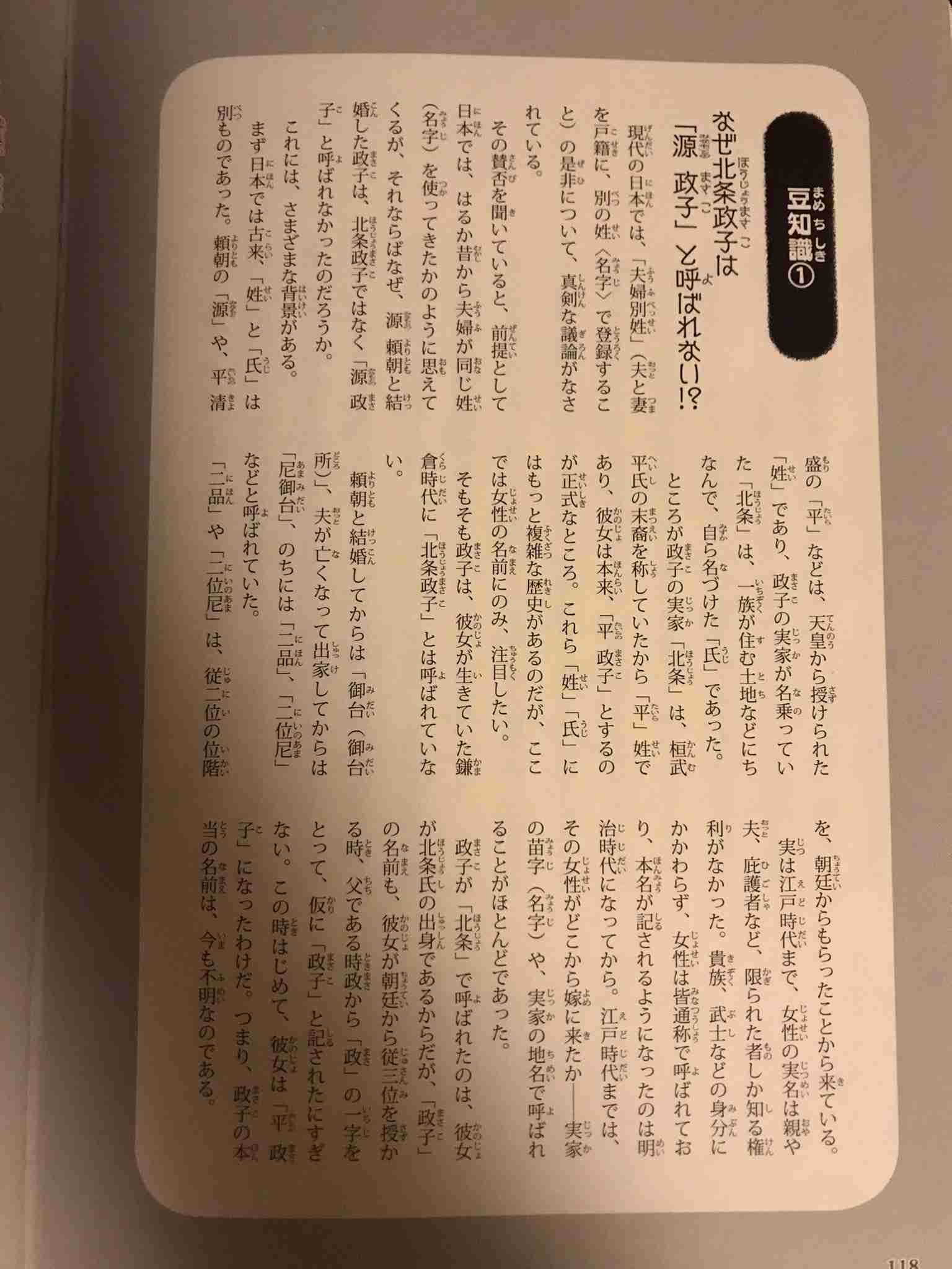 選択的夫婦別姓について感情抜きで語りたい！
