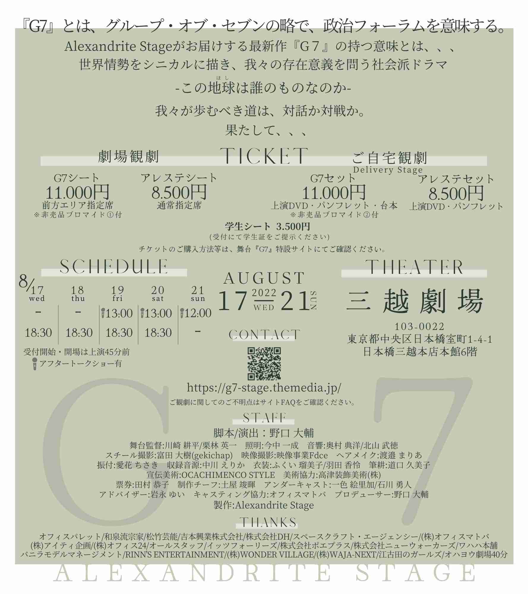 小林麻耶から改名「國光真耶」夫が〝謎のＭマーク〟を商標出願！ アンチ対策か