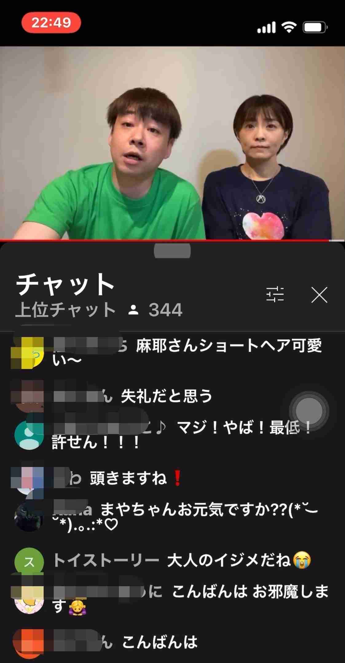 小林麻耶から改名「國光真耶」夫が〝謎のMマーク〟を商標出願! アンチ対策か