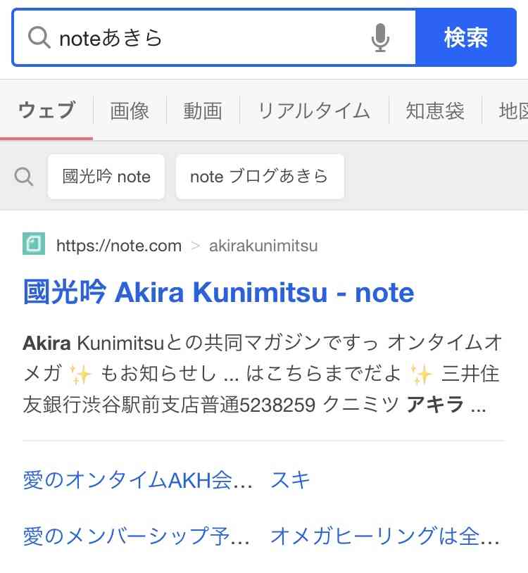 小林麻耶から改名「國光真耶」夫が〝謎のＭマーク〟を商標出願！ アンチ対策か