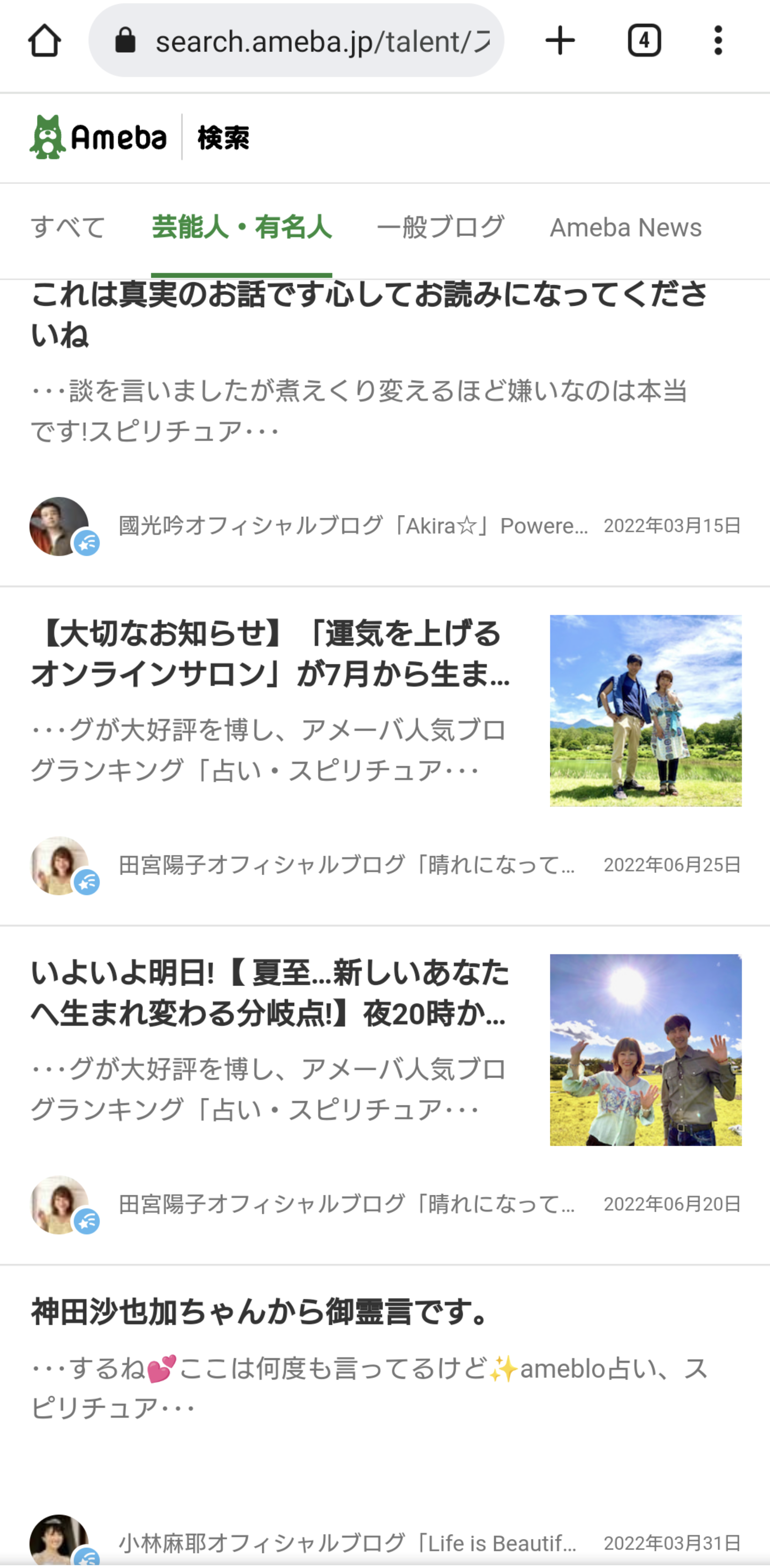 小林麻耶から改名「國光真耶」夫が〝謎のＭマーク〟を商標出願！ アンチ対策か