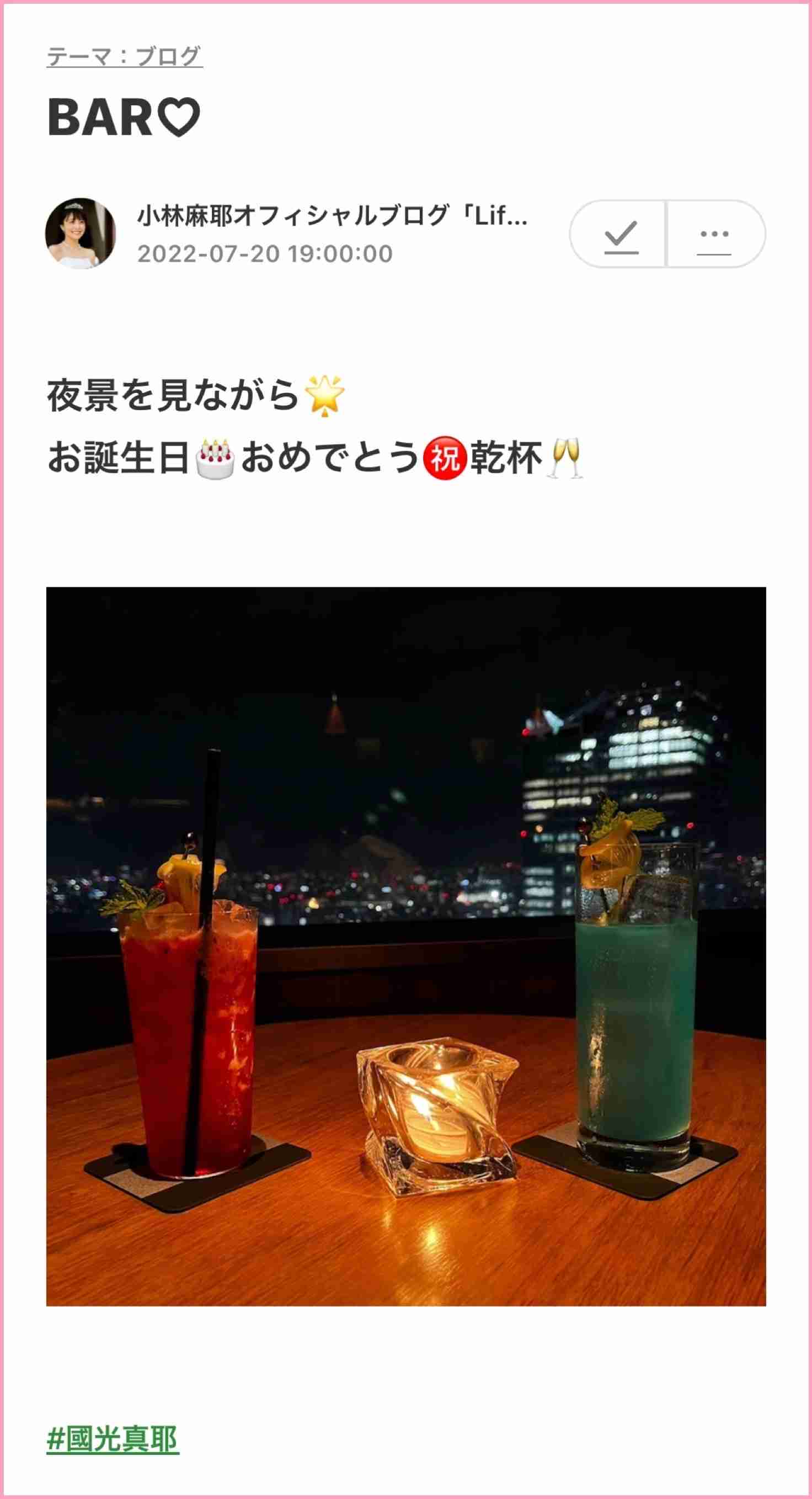 小林麻耶から改名「國光真耶」夫が〝謎のＭマーク〟を商標出願！ アンチ対策か