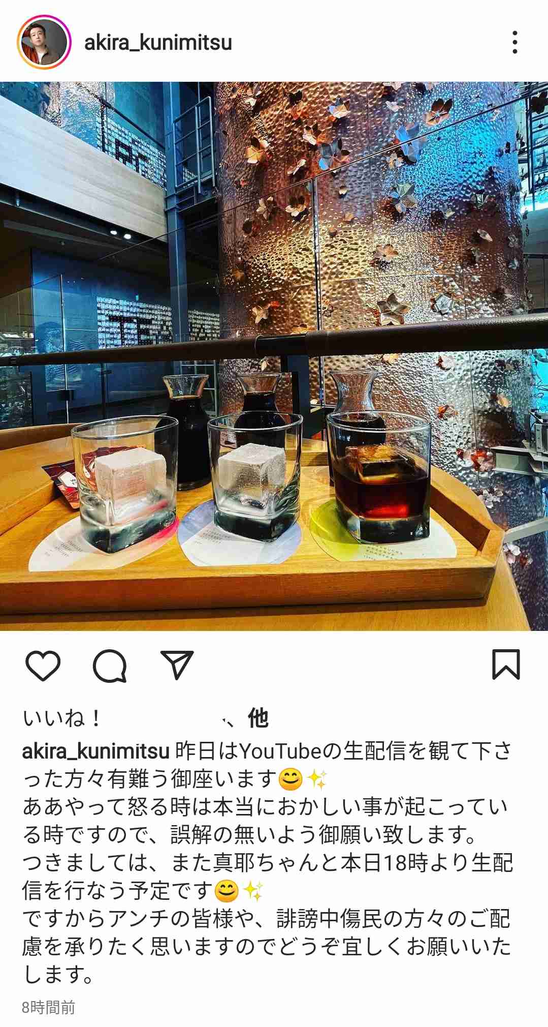 小林麻耶から改名「國光真耶」夫が〝謎のＭマーク〟を商標出願！ アンチ対策か